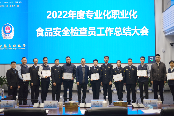 深圳麻将赌博
召开2022年度专业化职业化食品安全检查员工作总结大会.png