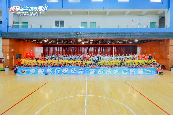 麻将赌博
南山局成功举办2023年干部职工趣味运动会.jpg