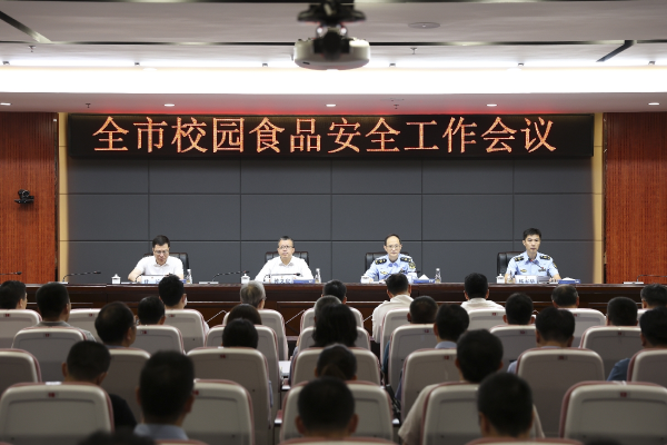 麻将赌博
召开全市校园食品安全工作会议.jpg