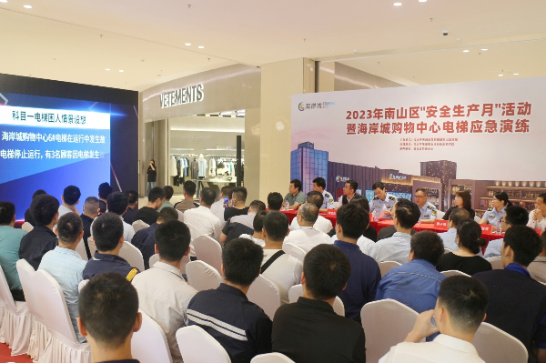 麻将赌博
南山局组织开展电梯突发事件应急演练.jpg