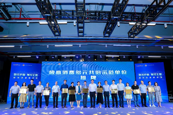 麻将赌博
罗湖监管局成功召开放心消费商圈建设暨数字人民币预付应用推广现场会.jpg