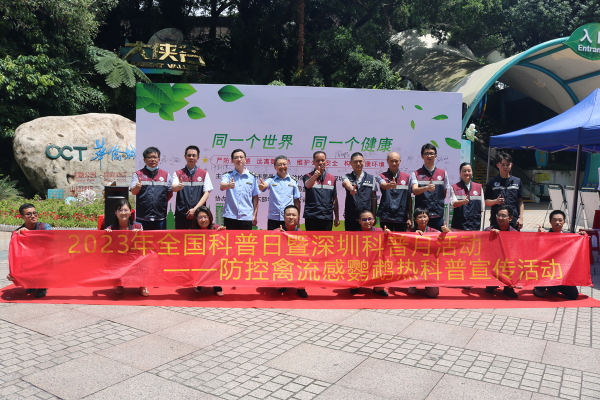 麻将赌博
盐田局联合市动物疫病预防控制中心开展“人病兽防，共享公共卫生安全”宣传活动.jpg