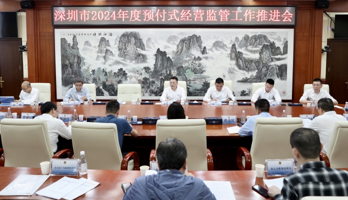2024预付式推进会外网.jpeg