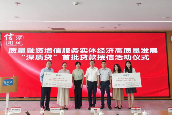 深质贷＋.jpg