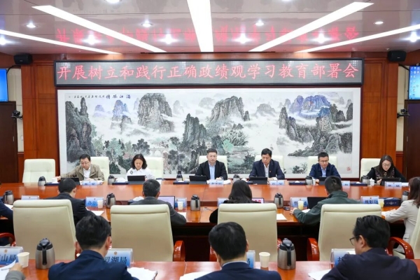 树立和践行正确政绩观学习教育.jpg