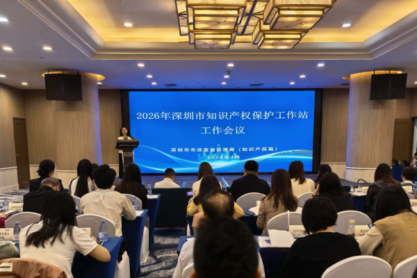 麻将赌博
召开知识产权保护工作站工作会议