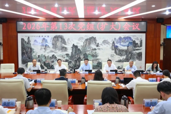 26No13党组会.jpg