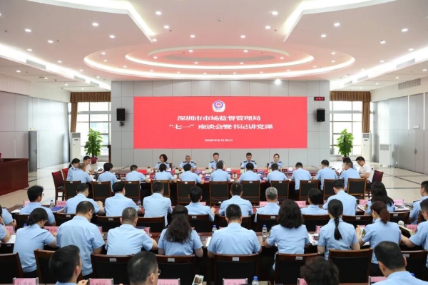 七一座谈会.jpg